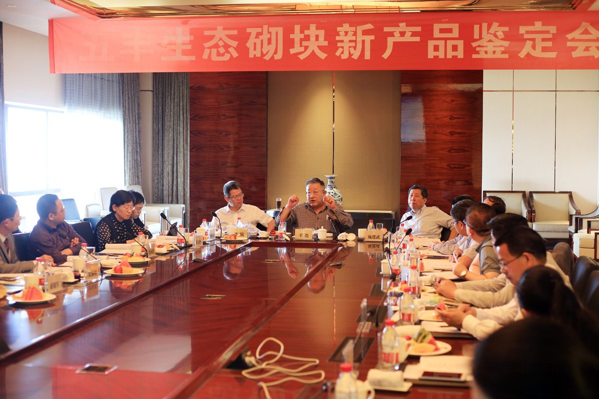 “五豐生態砌塊”通過水利部新產品鑒定